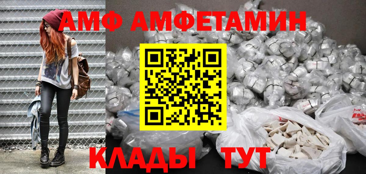 Белгород  АМФЕТАМИН 98%  Амфетамин  Вход с VPN 