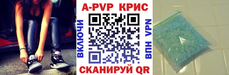 Alpha PVP крисы CK  где продают   Белгород 