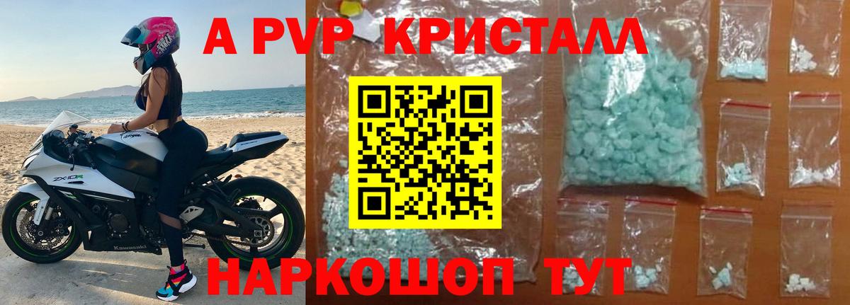 Alfa_PVP Crystall  APVP крисы CK  A PVP  наркотики  A PVP мука  Белгород  Вход с VPN 