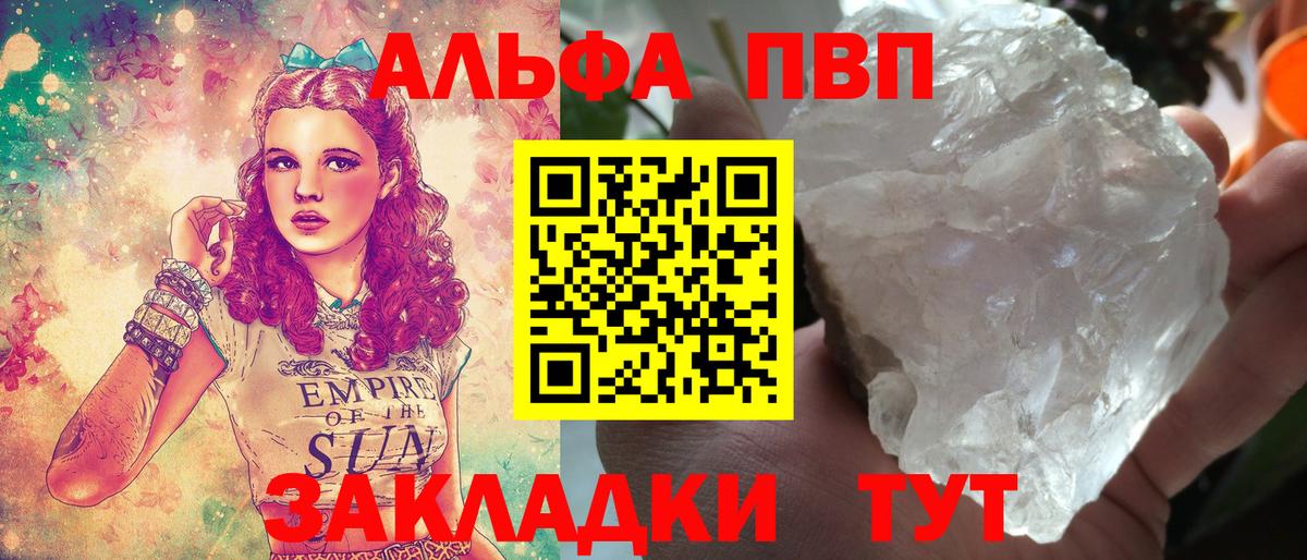 A-PVP СК Белгород
