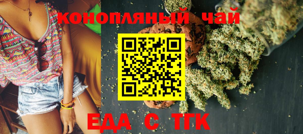 Белгород  Печенье с ТГК конопля  Вход с VPN 
