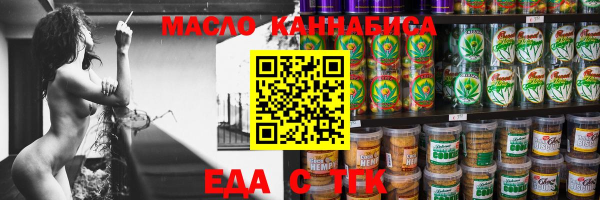 Печенье с ТГК марихуана Белгород