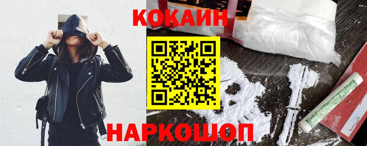 Cocaine  COCAIN Боливия  Белгород  что такое   COCAIN Перу  Вход с VPN 