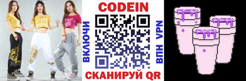 МЕГА   Белгород  Codein напиток Lean (лин) 