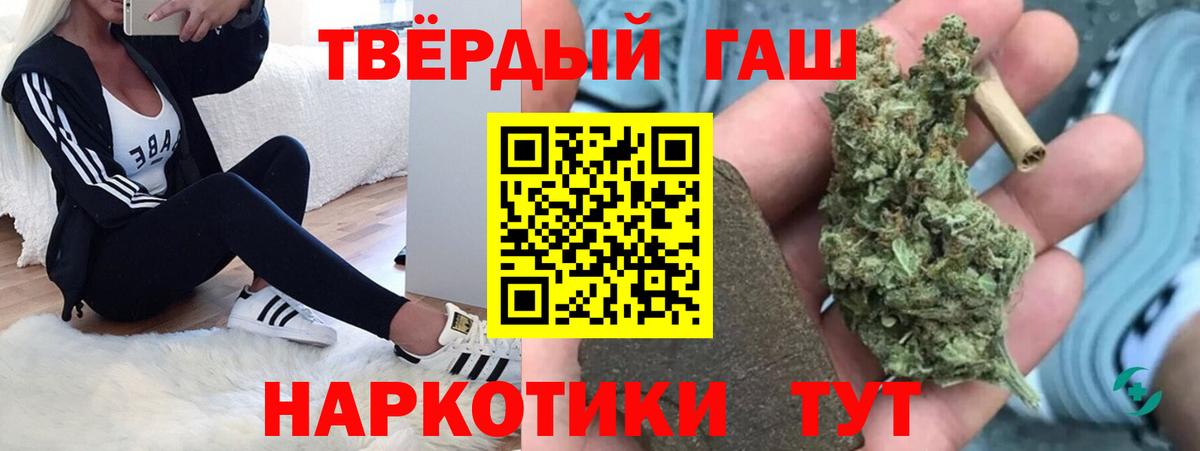 ГАШИШ Изолятор  ГАШИШ 40% ТГК  Вход с VPN  ГАШ  Белгород 