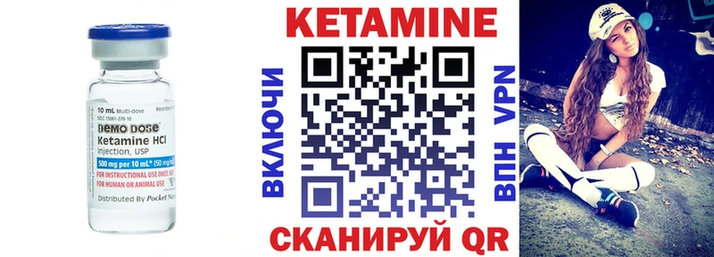КЕТАМИН VHQ  Белгород 