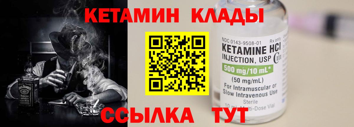 КЕТАМИН VHQ Белгород