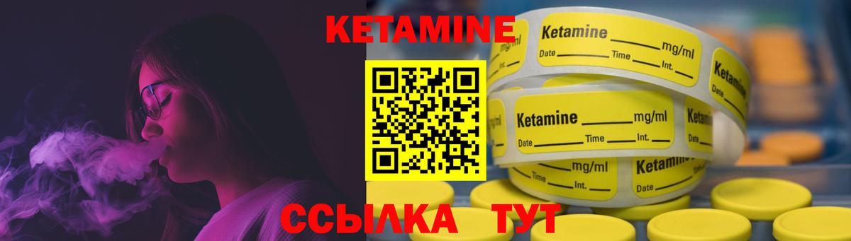 Кетамин ketamine  КЕТАМИН ketamine  Вход с VPN  Белгород 