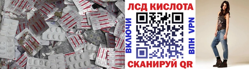 ЛСД экстази кислота купить наркотик Белгород