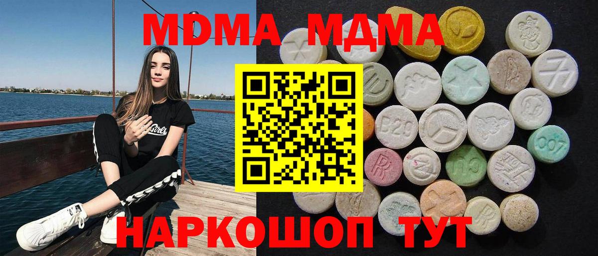MDMA crystal Белгород