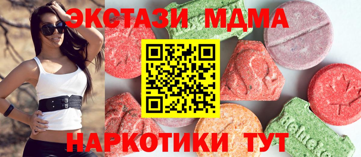МДМА VHQ  MDMA crystal  Белгород  Вход с VPN 