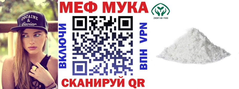 Мефедрон мука Белгород