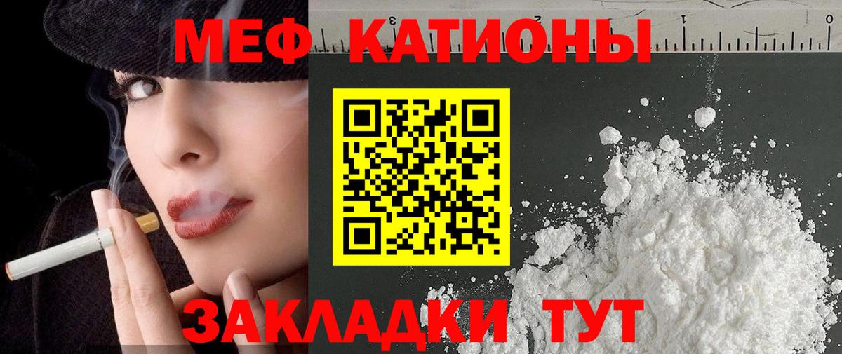 МЯУ-МЯУ  МЕФ  Вход с VPN  Белгород  Мефедрон мяу мяу 