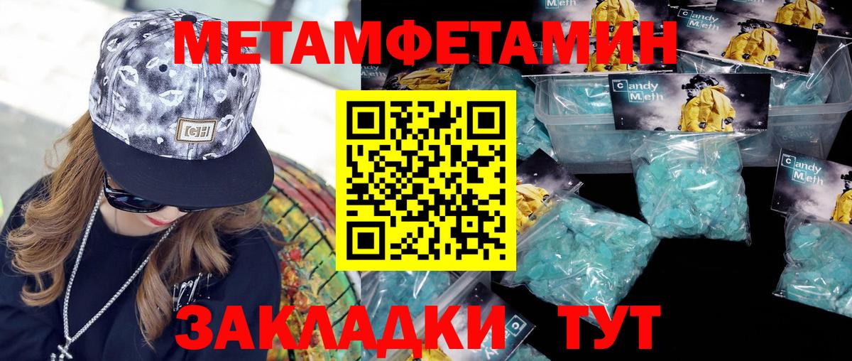 Метамфетамин кристалл  Метамфетамин кристалл  Белгород  Вход с VPN 