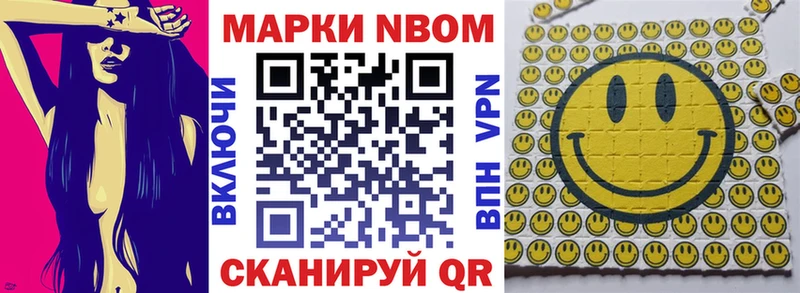 Марки N-bome 1,5мг  omg ссылки  Белгород 